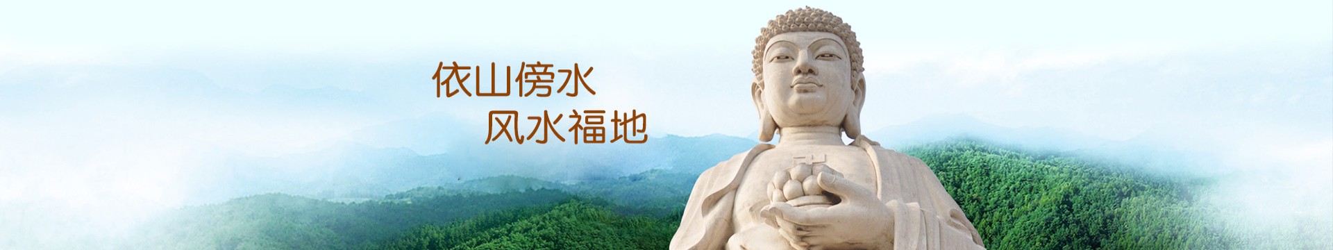 广州祥和陵园